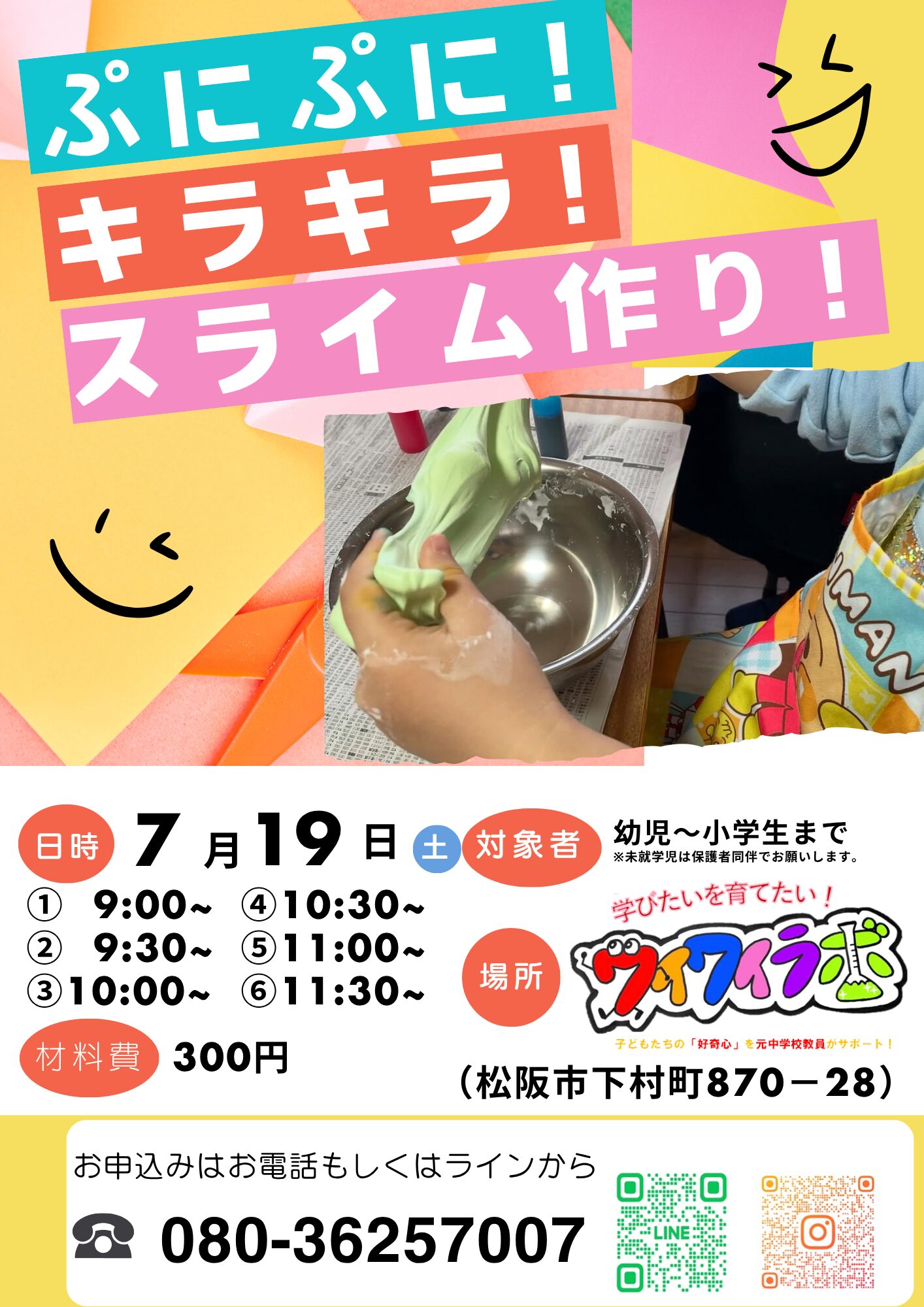 🌈【ぷにぷに✨キラキラ✨スライム作り！】🌈